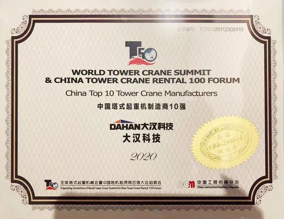 2020年中国塔式九游jiuyou(中国)制造商10强